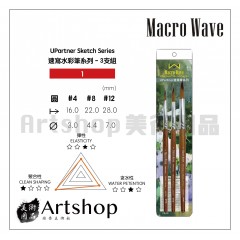 Macro Wave 馬可威 ART801速寫水彩筆系列-3支組(圓) #1